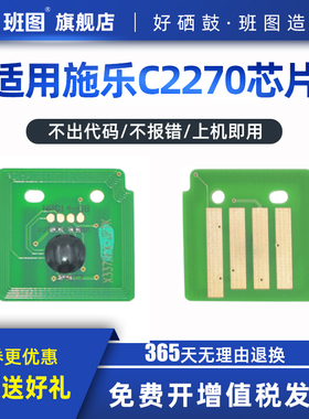 适用 施乐 IV2270粉盒芯片 C2275 3370 3371 C3373 C3375碳粉芯片