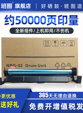 适用佳能NPG32硒鼓G32 CEXV18 GPR22 IR1022 IR1024感光套鼓组件