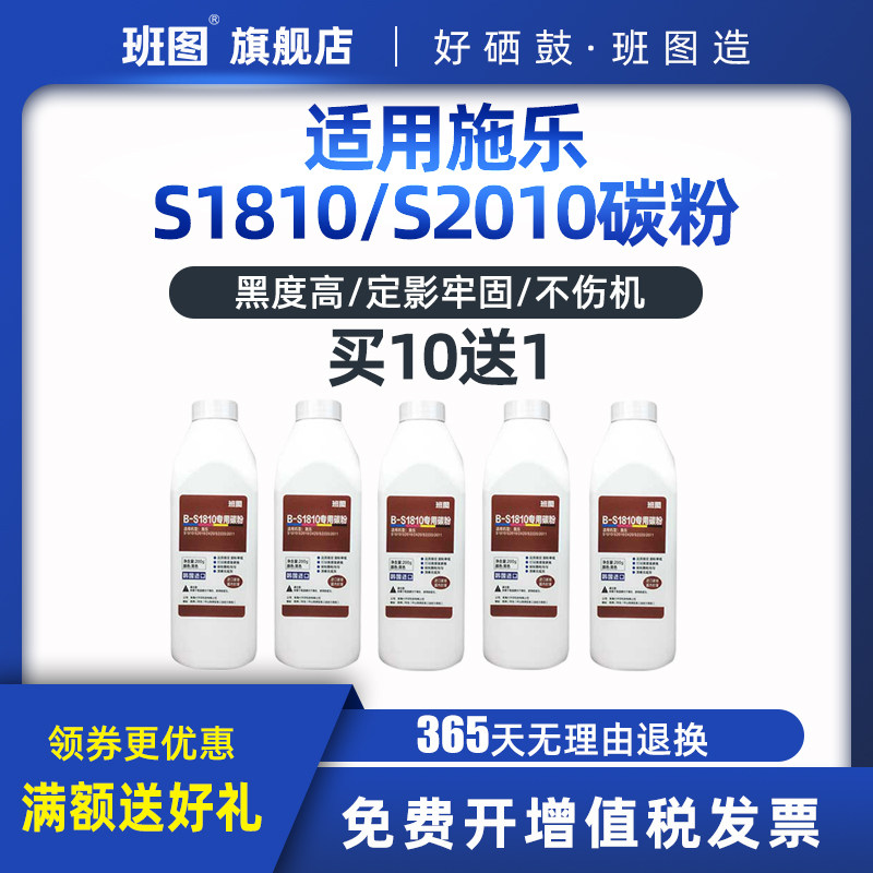 班图2420/2011/S2220复印机碳粉