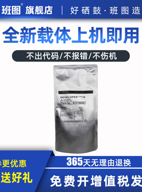 适用理光2014AD显影剂mp1610 1015 1018 1027 1032 2500 2501L 2013L 2001L 3025 3352复印机28#载体28号铁粉
