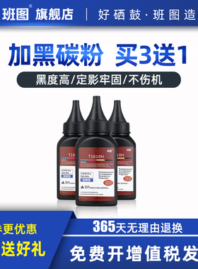 班图适用三星scx4521f打印机碳粉4321ns/hs ML1610 4725墨粉2010 4621 4821 2161 D101S D111S 2021 2160硒鼓