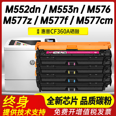 M553dnHP508ACiC适用惠普