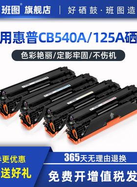 适用惠普M251N硒鼓HP1215 hp 200 131a 125a cp1215 M276n CF210A佳能331 cm1312 cb540a 7100cn ce320a粉盒