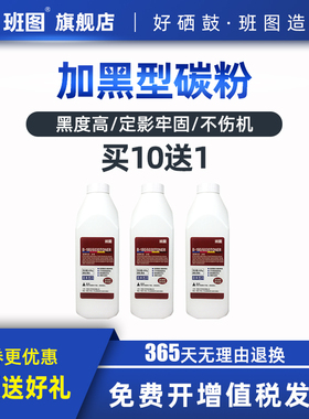 班图适用京瓷KM1800碳粉TK-4108 KM1801 2050 181复印机碳粉