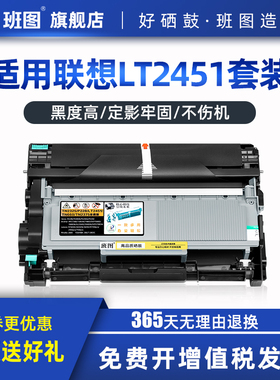 班图适用 联想M7400Pro粉盒 M2400Pro墨盒 M7450Pro 2451东芝T-3003C E-STUDIO 300D 301DN 302DNF打印机硒鼓