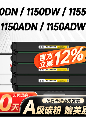 适用奔图CP1155DN硒鼓CP1150DN CP1150DW粉盒CM1150DN/DW/ADN/ADW彩色墨盒CM1155ADN打印墨粉CTL-1150碳粉盒