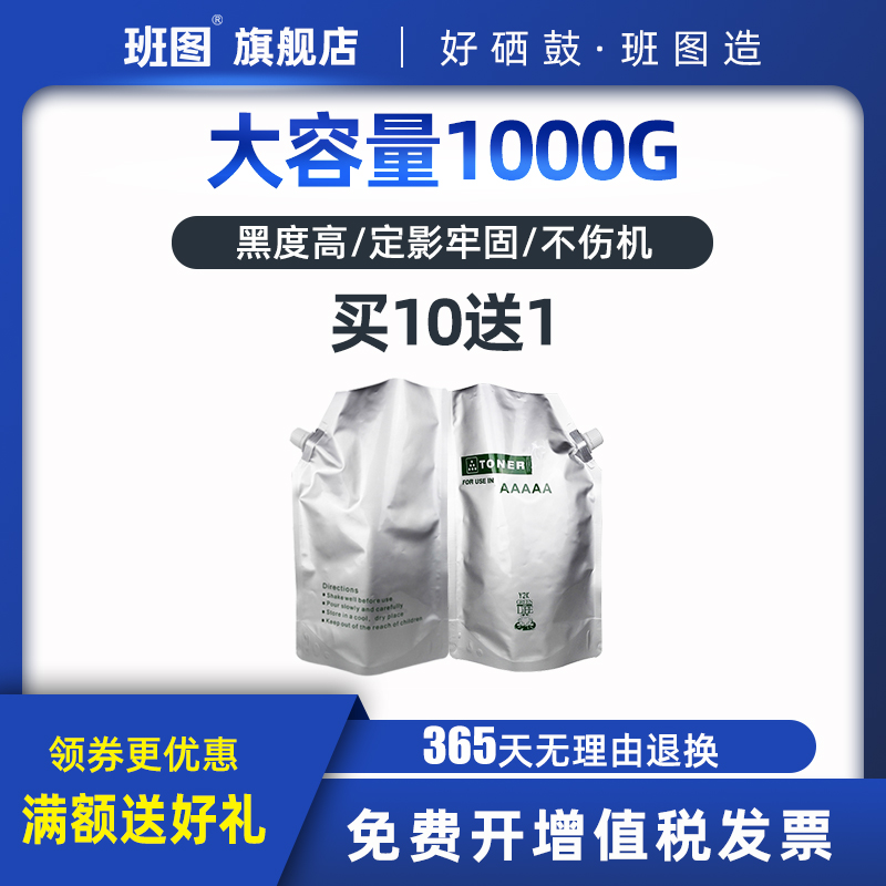 黑度高 定影牢固  打印清晰