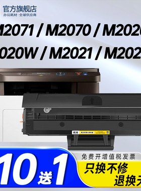 适用三星M2071 2070易加粉硒鼓MLT-D111S碳粉一体打印墨盒 M2020W 2021W 2070W/F/FW 2022W 2071W/FH/HW粉盒