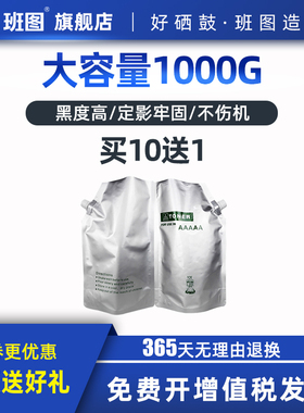 班图 适用 夏普SF S201S碳粉 S201N S261N SF238CT SF237CT AR1808S 2008D 4818S 2048S 2718 2608墨粉 粉盒