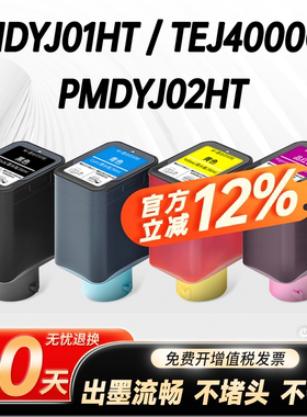 适用小米（MI）米家喷墨打印机墨盒墨水 小米墨仓式一体机PMDYJ01HT PMDYJ02HT TEJ4000CN家用打印复印墨水盒