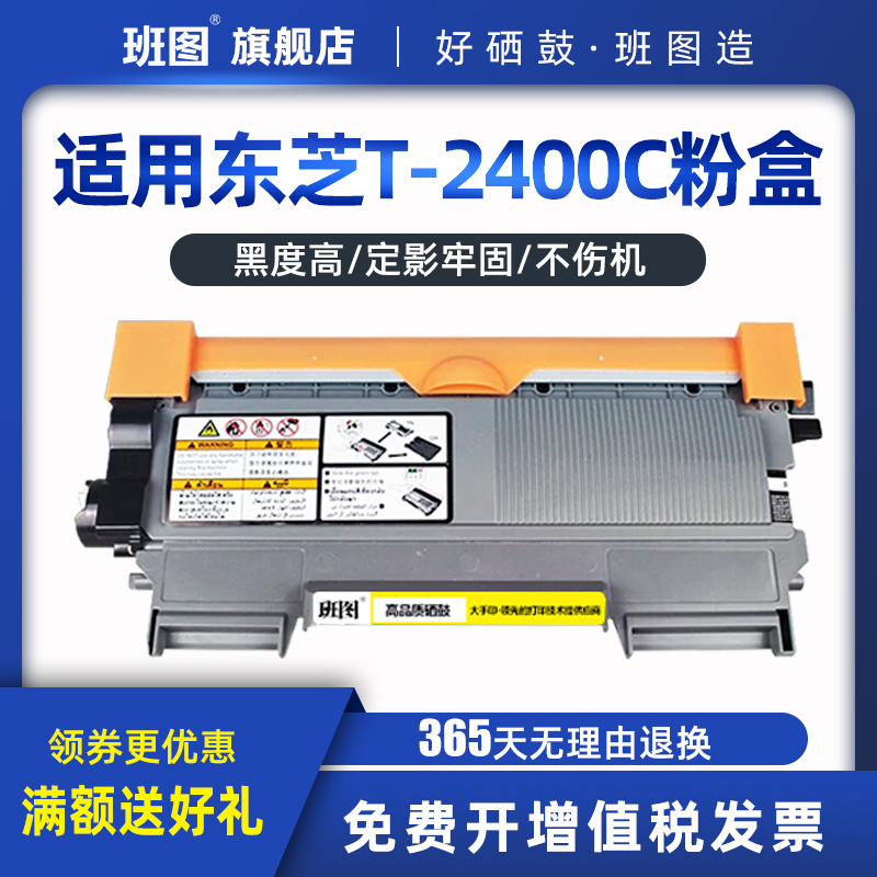 适用241S/DP2410/OD2400粉盒硒鼓