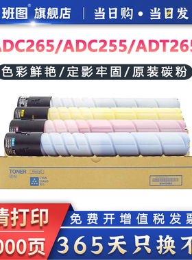 班图 适用 柯尼卡美能达TN512粉盒 柯美 C454E C554E C308 C368 TN324碳粉 震旦ADC456 C556 C455 C555复印机