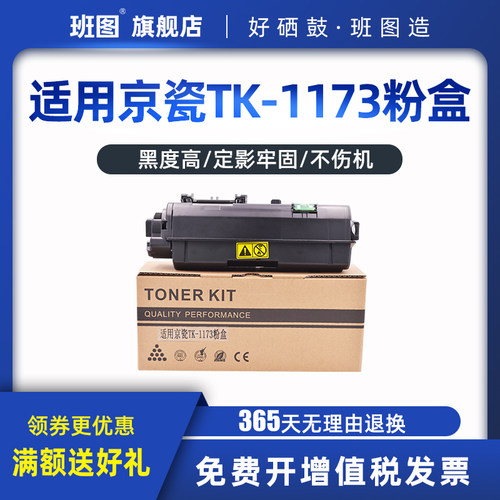 黑度高 定影牢固 打印清晰