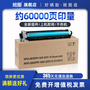 2020 适用 2016 班图 2422 2116鼓架 复印机感光鼓组件 佳能2420l硒鼓 npg28硒鼓 2318L G28套鼓 2320