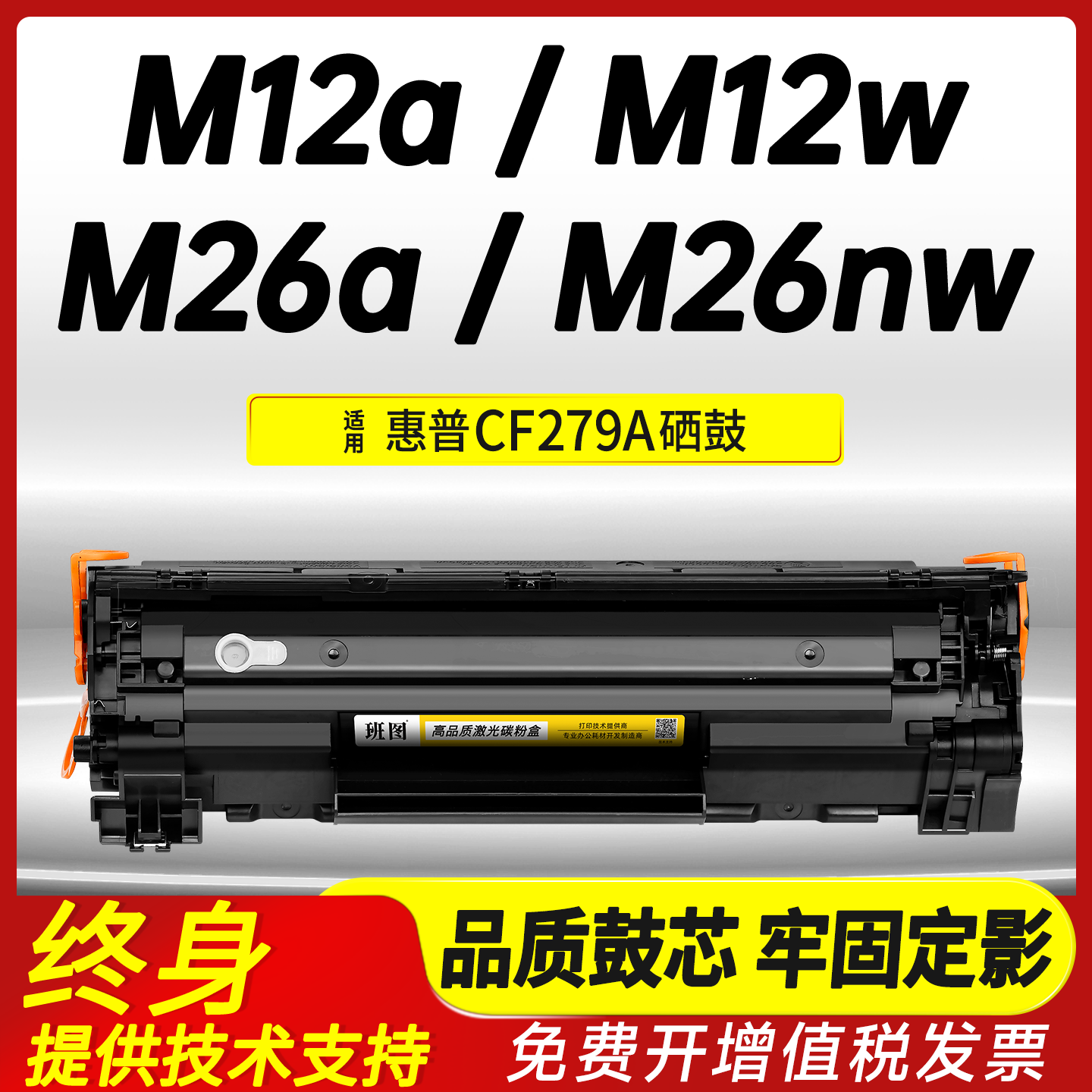 适用惠普HP79A硒鼓CF279A墨粉盒