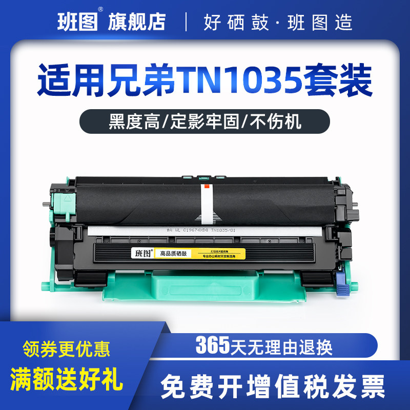 班图硒鼓DCP16081618W1919NW