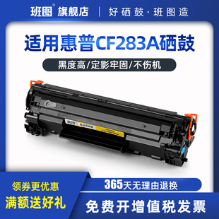 M126fn M127FN墨盒LaserJet Pro 适用易加粉惠普HP83A硒鼓M125A M125NW MFP打印机M201n M225dn CF283A