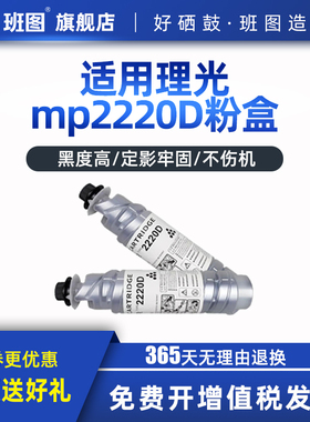 班图适用理光MP2852SP碳粉2352SP 3352 2553 3053 3352SP墨粉 粉盒 MP1027 1022 2027 MP2550 3030 3350 3351