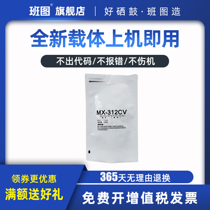 适用夏普 MX-312 载体 261 311 2628 2608 3108 3508 显影剂 铁粉