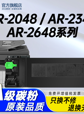 适用夏普MX-238CT MX-237CT粉盒AR-2048D 2048S/NV 2348SV 2421X粉盒2648N 3148NC碳粉2221R 2821R 3121R墨粉