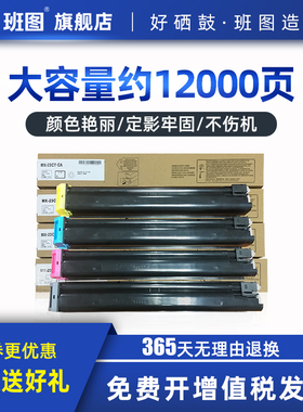 适用夏普2318UC粉盒3138NC 2638NC 2018UC 2338nc碳粉3128UC 3114 3116n 3111u墨粉盒MX-23CT墨盒打印机硒鼓