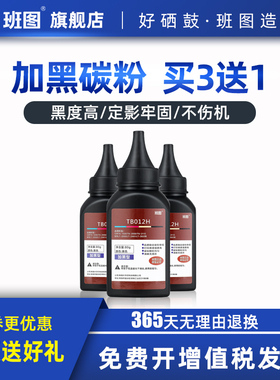 适用 兄弟TN2325碳粉DR2350墨粉 MFC7380 7480D DCP7080D 7180DN MFC7360 7340 联想m7400打印机M7450F碳粉