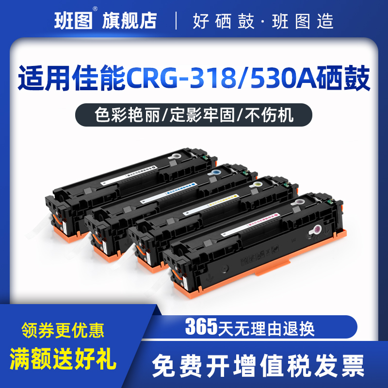 适用硒鼓CRG318/418/7200ncd硒鼓