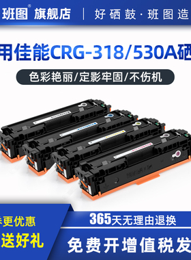 适用易加粉CRG318 418 LBP7200ncd硒鼓MF8350佳能7600cd墨盒 hpcp2025 cc530a 2320 cm2320 hp304a 305a硒鼓