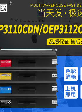 班图适用光电通T-C31K6K5T粉盒MP3100CDN打印机硒鼓MP3105cdn彩色碳粉MP3150CDN硒鼓MF3130CDN墨盒MP3110CDN