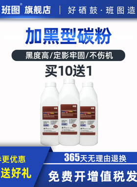 班图适用夏普MX452CT墨粉 AR363U 453U N 503U 363N 503N 500碳粉