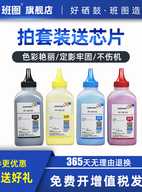 班图适用理光MPC2550C碳粉 MPC2010 C2030 C2050 C2530 C2550墨粉