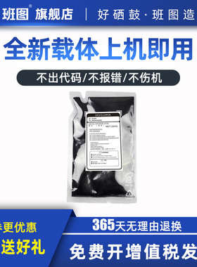 班图 适用东芝D-2505  显影剂2307 2006 H F 2507 2307C 铁粉 2303 2803 2309 2809 2802 A/AM AF 复合机载体