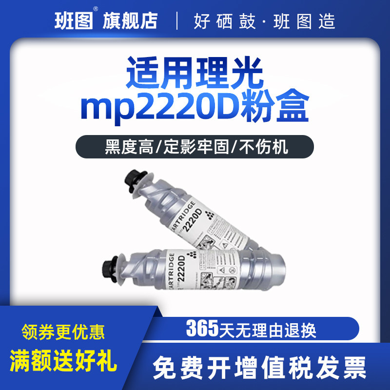 墨粉班图3350墨粉AF2220D粉盒