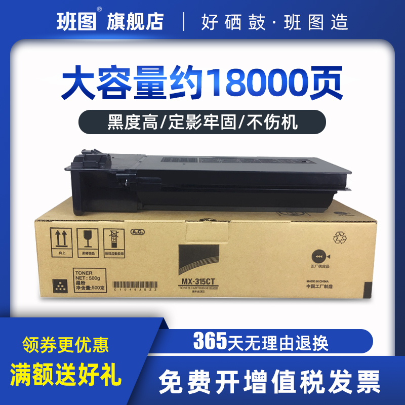 适用夏普MX-315CT粉盒