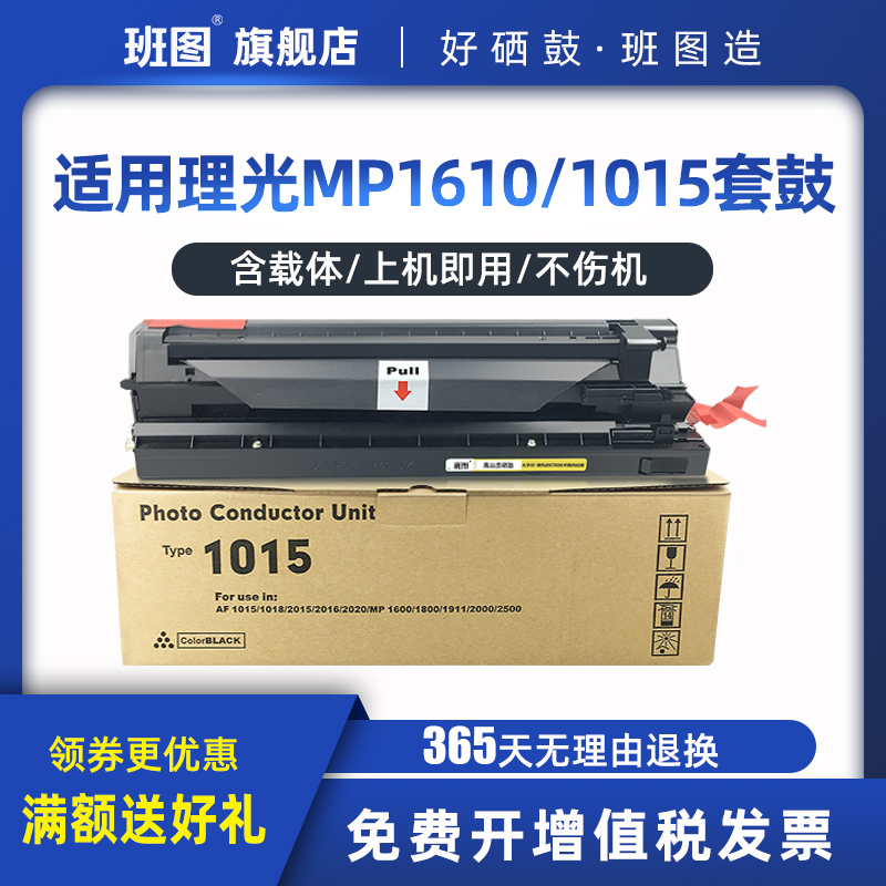 收藏领券立减3元 带载体 上机即用