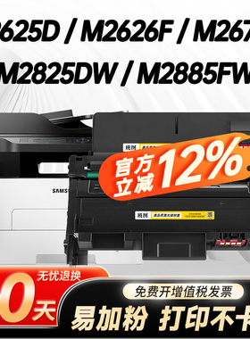 适用三星MLT-D116L碳粉盒M2626D/ND 2625D 2675FD 2676N/FH墨盒M2825DW 2826ND 2875FW/FD 2876HN 2885FW硒鼓