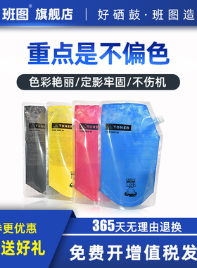 班图 适用东芝2000ac碳粉东芝2505ac墨粉3505ac 4505 3005ac T-FC505碳粉FC505 FC-505-K东芝2000AC粉盒 彩粉