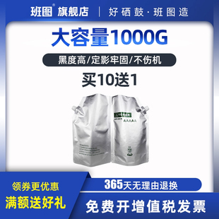 753 适用夏普350 363 850碳粉 700 1100 5621 904 950 墨粉 4511 450 623 355 550 455 班图 4512 620 3511