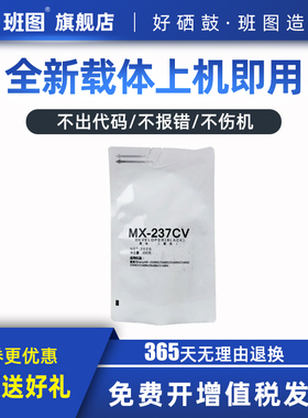 班图 适用 夏普 SF-237CT 载体 S201S S201N S261N 2048 S D 2348D 2648 3148 N 1808S 2008D 铁粉 显影剂