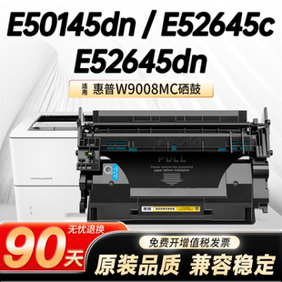 硒鼓MFP W9008MC一体式 E52645C激光碳粉盒w9008mc E52645dn黑白打印机墨盒HP 适用惠普E50145dn易加粉硒鼓MFP