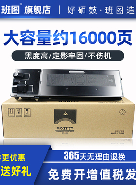 班图 适用 夏普MX-238CT粉盒 2048 S D 2348s 2648 3148 N V  2421X 2221R碳粉 墨粉 MX-237CT 夏普2048s粉盒