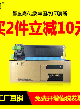 适用 夏普AR-204ST-C粉盒 2618 2718 2818 2918 2820 N AR2818 1820 2618 2718N墨粉m160 163N 复印机 碳粉