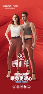 乔盾2024女士藏红花两层半羊毛暖心裤6071加绒护膝保暖裤加厚打底