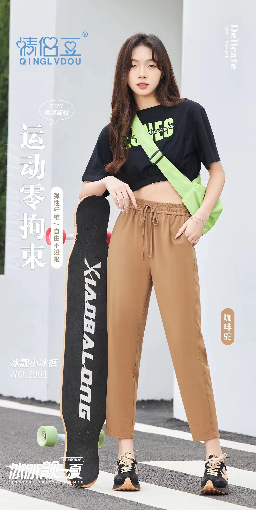 情侣豆冰靓小冰裤 3001女士夏休闲九分运动哈伦直筒小脚显瘦速干