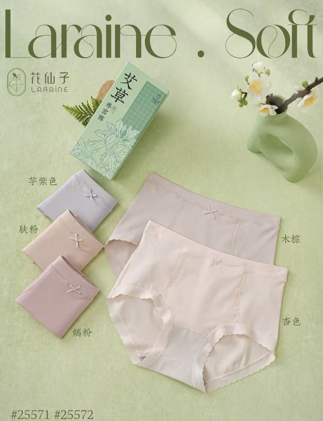 3条盒装花仙子艾草养宫裤25571高腰大码抗菌聚能暖宫内裤25572图片