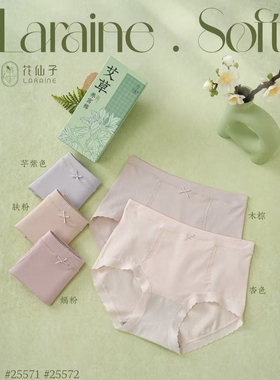 3条盒装花仙子艾草养宫裤25571高腰大码抗菌聚能暖宫内裤25572