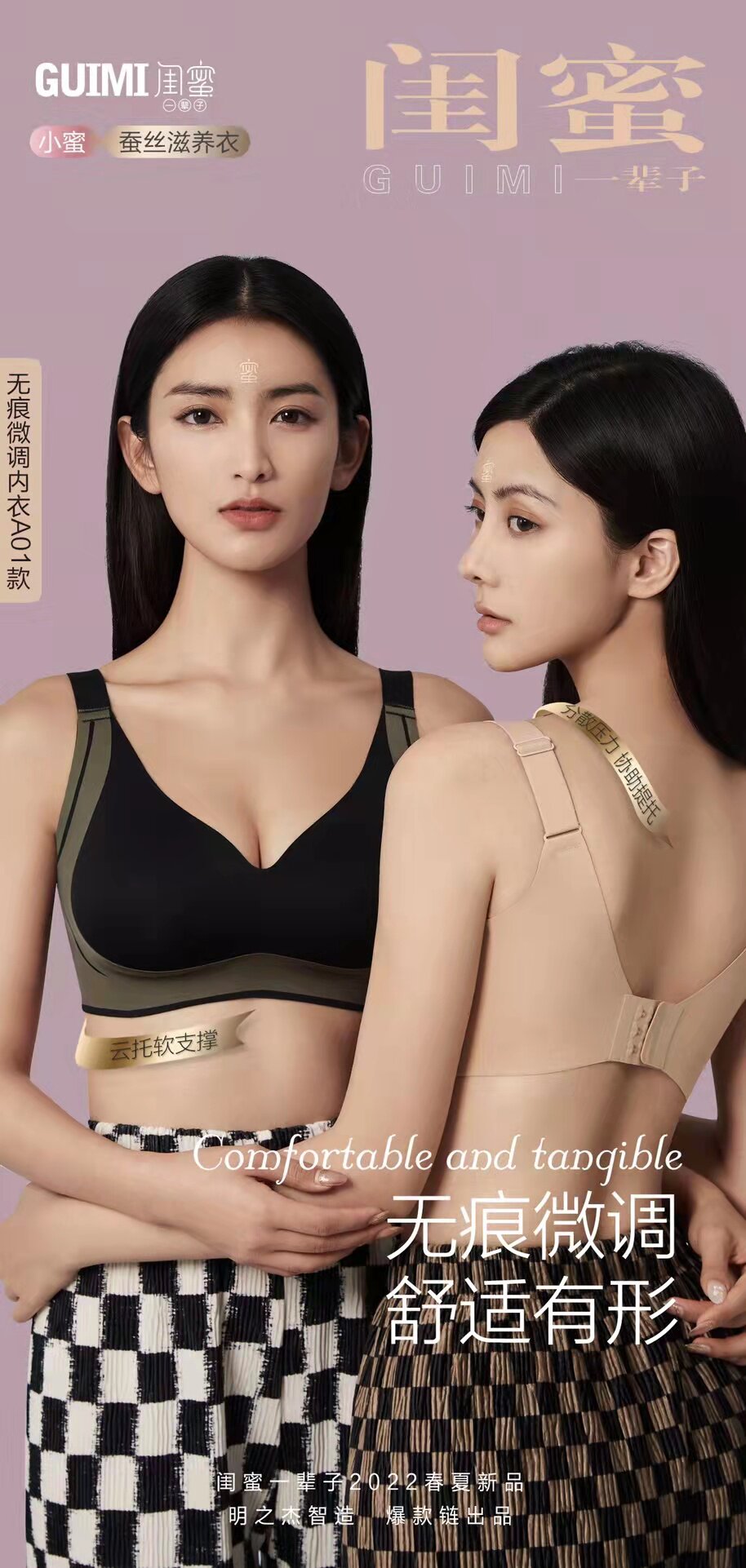 闺蜜一辈子无痕无钢圈蚕丝文胸