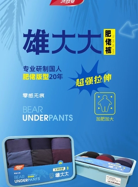 莎奴亚-肥佬超细旦系列S95149  艾草抑菌底裆加大加宽零感无痕