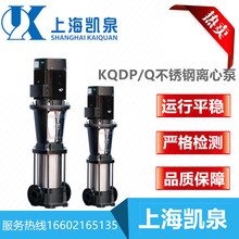 凯泉kqdp轻型立式多级高扬程增压泵1