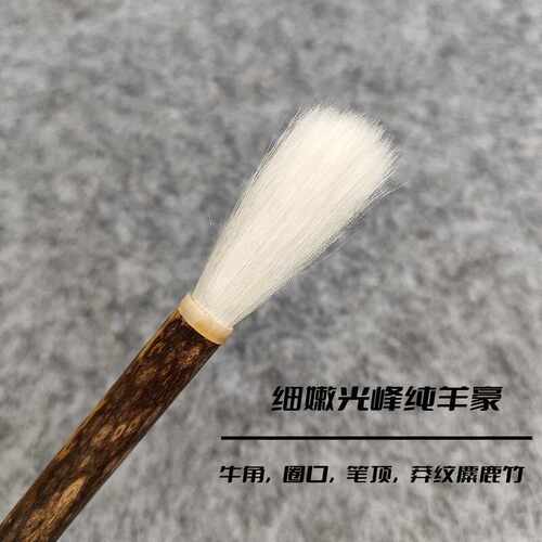 细嫩光峰纯羊豪大楷毛笔艺考生篆隶楷行书皆可多宝塔欧楷九成宫